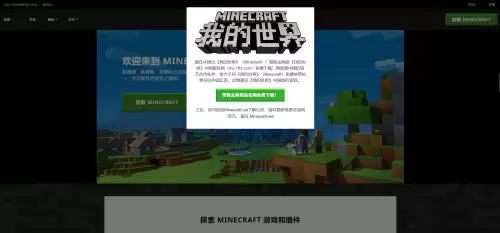 我的世界国服网易-我的世界网易代理权到期了