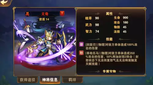 放开那三国2文鸯怎么样-放开那三国2文鸯站位