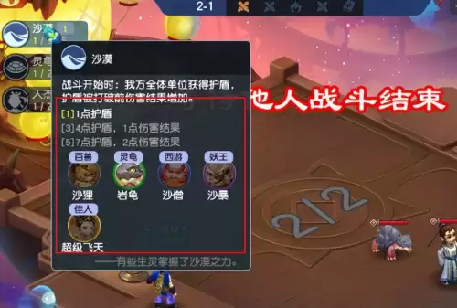 斗鱼自走棋新手阵容搭配，自走棋主播