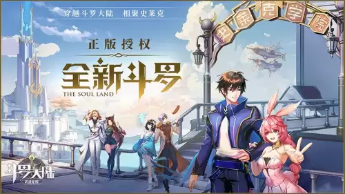 新斗罗大陆手游阵容搭配，新斗罗大陆手游阵容搭配平民