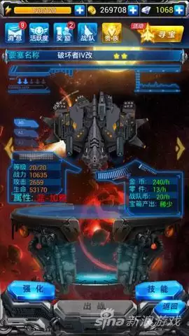 星际要塞燃料在哪-雷霆战机星际要塞有什么用