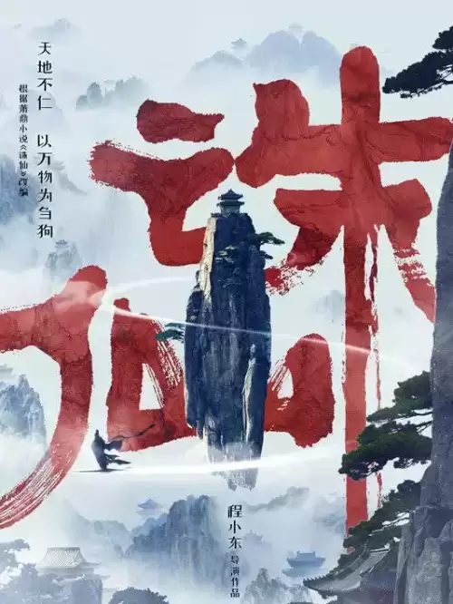 梁朝伟斗破苍穹阵容搭配，斗破苍穹人物排名