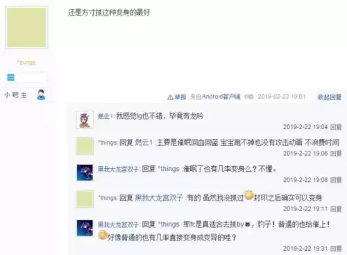 梦幻变身后怎么显示不是怪-梦幻套装效果不显示变身造型