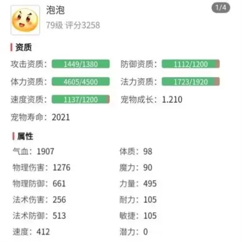 梦幻手游泡泡要留着吗-梦幻西游首充送的泡泡怎么样