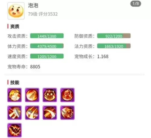 梦幻手游泡泡要留着吗-梦幻西游首充送的泡泡怎么样