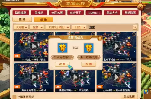梦幻网页版华山阵容搭配，梦幻西游打华山要多少段