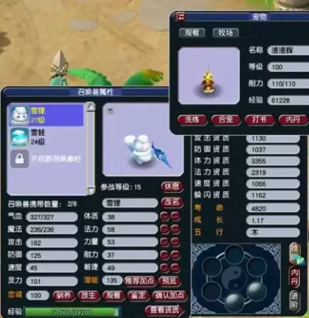 梦幻西游手游洞察厉害吗-梦幻西游手游玩什么门派好