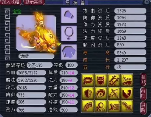 梦幻西游手游洞察厉害吗-梦幻西游手游玩什么门派好