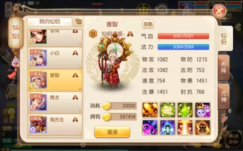 梦幻诛仙手游几个角色-梦幻诛仙什么角色好玩