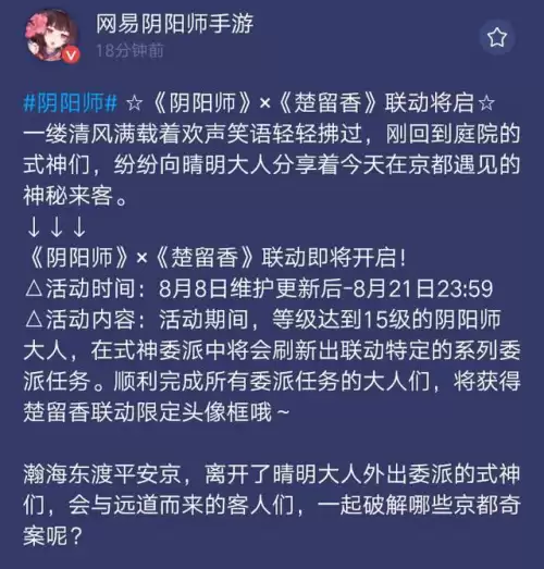 楚留香手游鬼王搭配阵容，阴阳师打鬼王阵容