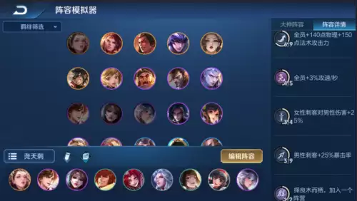 模拟战后期英雄搭配阵容，s18王者模拟战阵容