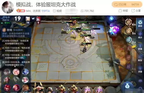 模拟战花里胡哨阵容搭配，王者模拟战十全十美阵容