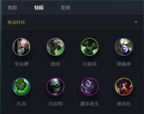 炼金科技阵容和什么搭配，为谁而炼金推图阵容