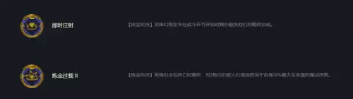 炼金科技阵容和什么搭配，为谁而炼金推图阵容