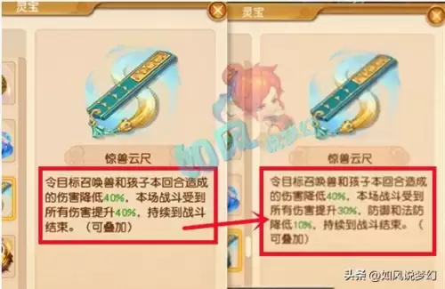 狮驼岭变身持续几回合-梦幻西游175多少防御够用