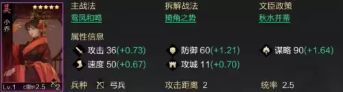 率土之滨4星小乔搭配阵容，率土之滨小乔和李儒哪个好