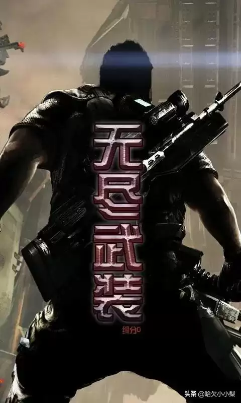 王牌进化几个女主-王牌小说最后女主是谁