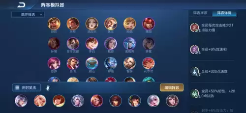 王者模拟战最全阵容搭配，王者模拟战阵容搭配