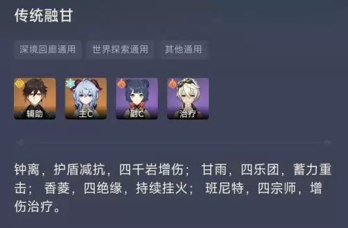 甘雨副c搭配什么阵容最好，原神甘雨主c阵容搭配
