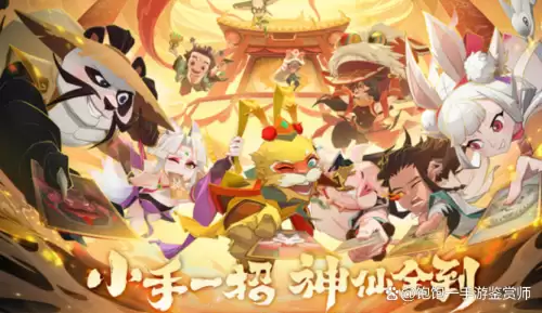 神仙道3最强阵容搭配攻略，神仙道搭配