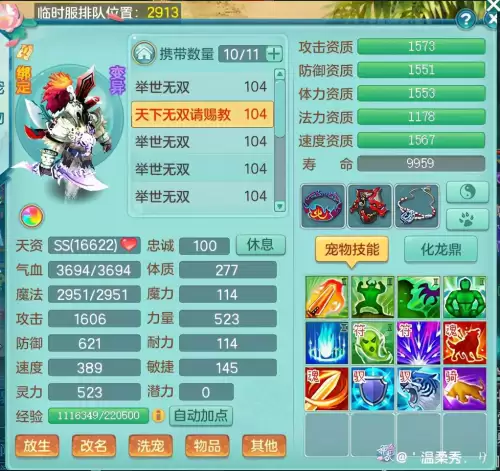 神武门派怎么选宠物-神武4手游各阶段宠物推荐