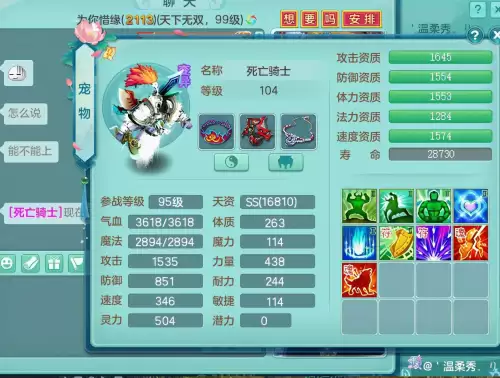 神武门派怎么选宠物-神武4手游各阶段宠物推荐