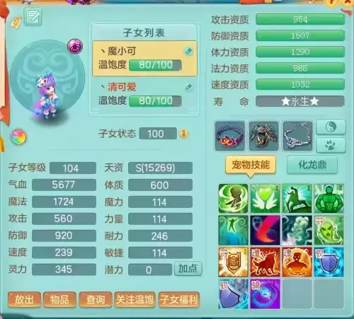 神武门派怎么选宠物-神武4手游各阶段宠物推荐