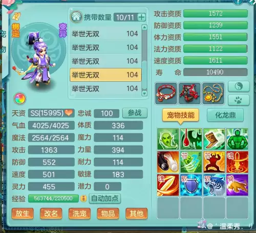 神武门派怎么选宠物-神武4手游各阶段宠物推荐