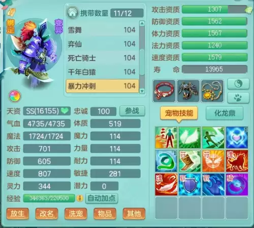 神武门派怎么选宠物-神武4手游各阶段宠物推荐