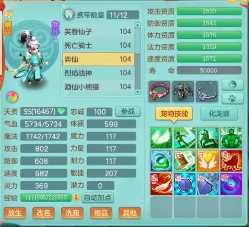 神武门派怎么选宠物-神武4手游各阶段宠物推荐