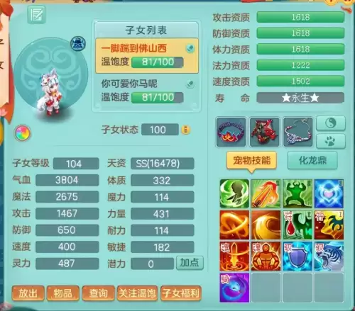 神武门派怎么选宠物-神武4手游各阶段宠物推荐