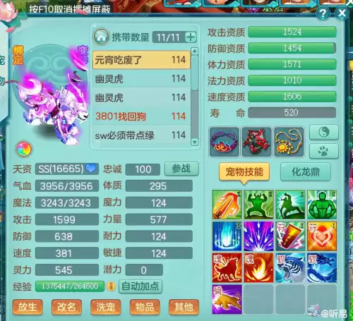 神武门派怎么选宠物-神武4手游各阶段宠物推荐