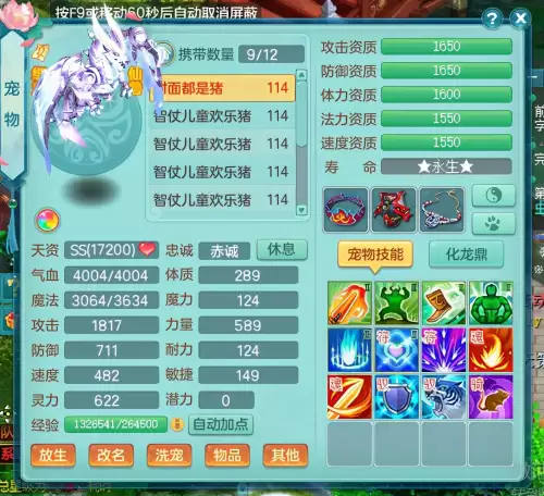 神武门派怎么选宠物-神武4手游各阶段宠物推荐