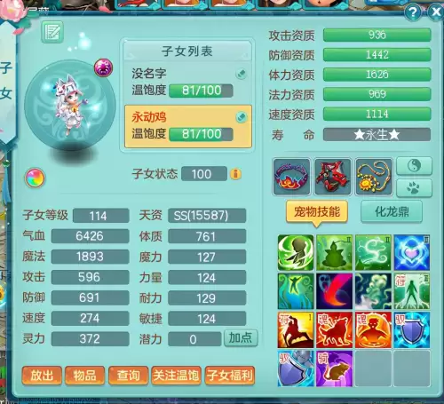 神武门派怎么选宠物-神武4手游各阶段宠物推荐