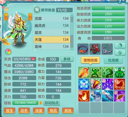 神武门派怎么选宠物-神武4手游各阶段宠物推荐