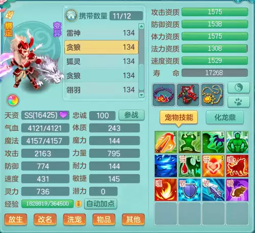 神武门派怎么选宠物-神武4手游各阶段宠物推荐