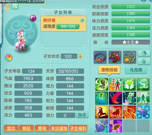 神武门派怎么选宠物-神武4手游各阶段宠物推荐