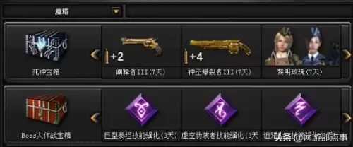 穿越火线boss大作战在哪里-穿越火线挑战模式BOSS