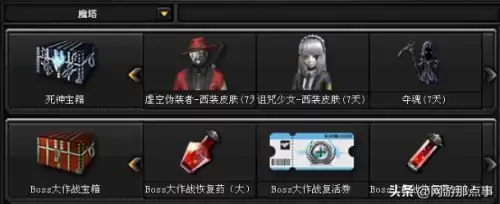 穿越火线boss大作战在哪里-穿越火线挑战模式BOSS