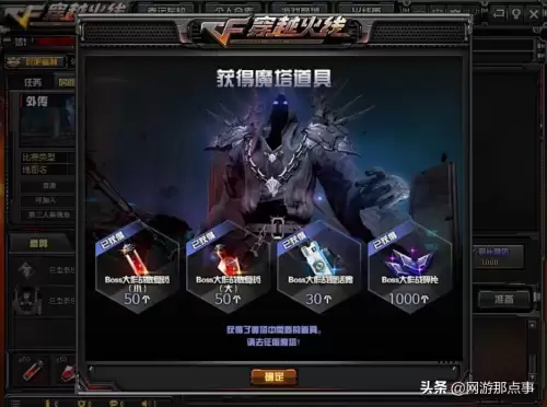 穿越火线boss大作战在哪里-穿越火线挑战模式BOSS