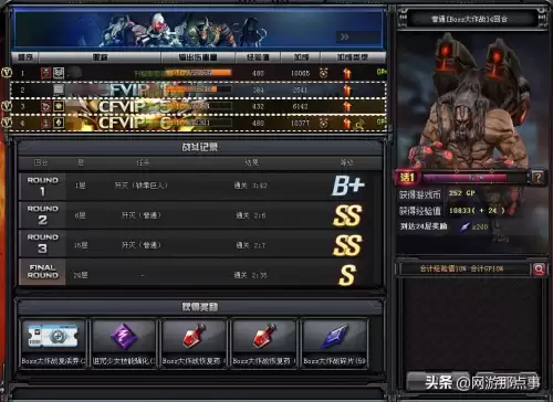 穿越火线boss大作战在哪里-穿越火线挑战模式BOSS