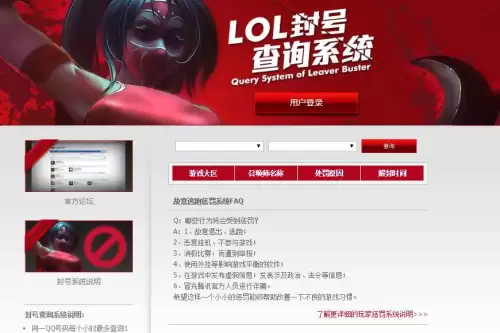 英雄联盟被误封怎么申诉-lol被误封了怎么申诉解封