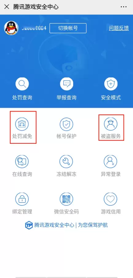 英雄联盟被误封怎么申诉-lol被误封了怎么申诉解封