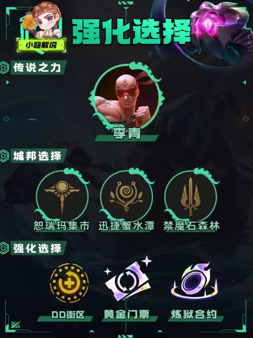 金铲铲之战保分阵容搭配，金铲铲之战最强阵容搭配