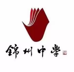 锦州通教育缴费解绑怎样上去-锦州通客服