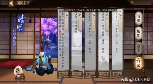 阴阳师 平民开局阵容搭配，阴阳师新手必练阵容