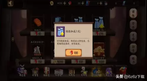 阴阳师 平民开局阵容搭配，阴阳师新手必练阵容