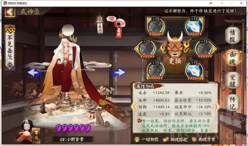 阴阳师单体输出搭配阵容，阴阳师单体伤害最高的式神