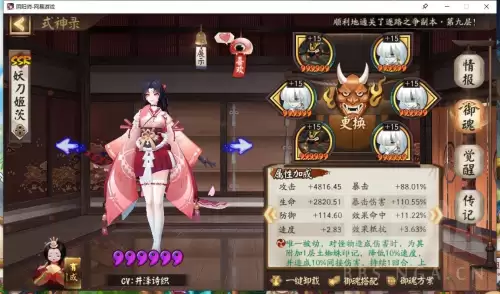 阴阳师单体输出搭配阵容，阴阳师单体伤害最高的式神