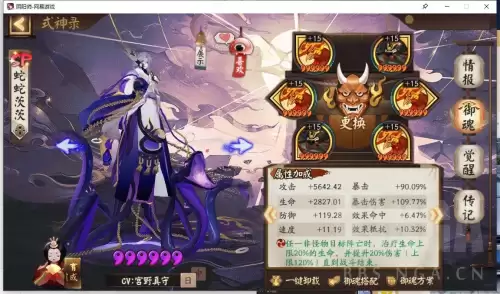 阴阳师单体输出搭配阵容，阴阳师单体伤害最高的式神